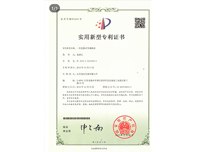 實用新型專利 專利號：ZL 2019 2 0261545.6